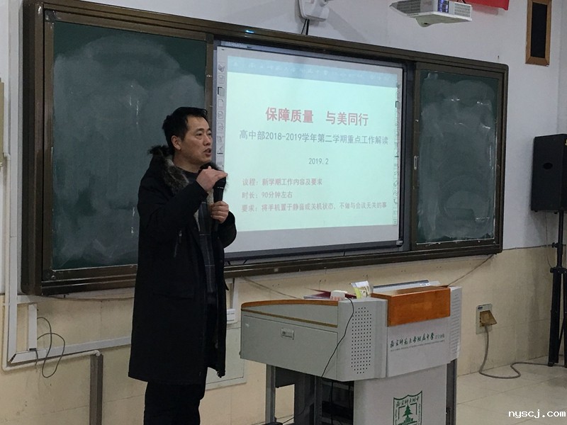 1成中余校长作新学期高中部重点工作解读.jpg 1成中余校长作新学期高中部重点工作解读.jpg