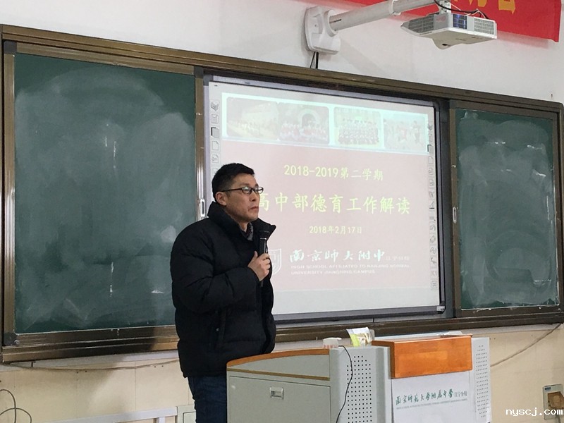 3纪湘元副校长作新学期德育工作解读.jpg 3纪湘元副校长作新学期德育工作解读.jpg