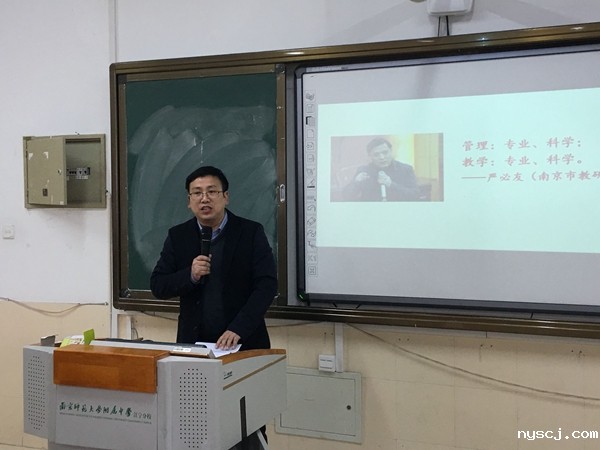 3.周天航校长介绍省丹阳中学的经验.jpg 3.周天航校长介绍省丹阳中学的经验.jpg