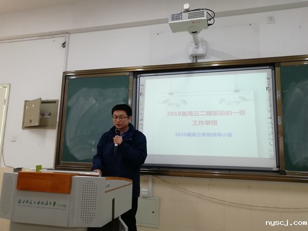 5.刘斌副主任分享2018届高三年级组的做法.jpg 5.刘斌副主任分享2018届高三年级组的做法.jpg