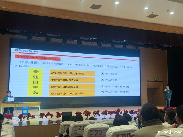 高一（5）班邓紫石 介绍东南大学.JPG