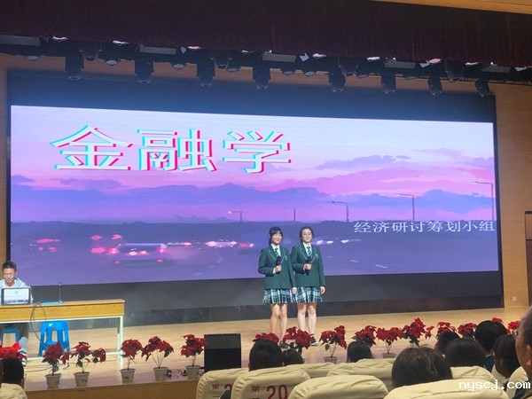 高一(8）班 甘如  马钰捷 介绍金融学专业.JPG
