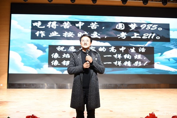 高一年级主任胡家友老师主持分享会.JPG