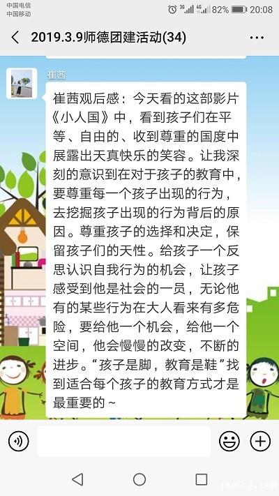 1554163806.jpg 崔茜.jpg