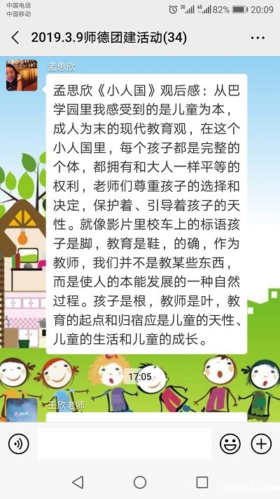 1554163826.jpg 孟思欣.jpg