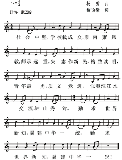 1554737200.png schoolSong.png