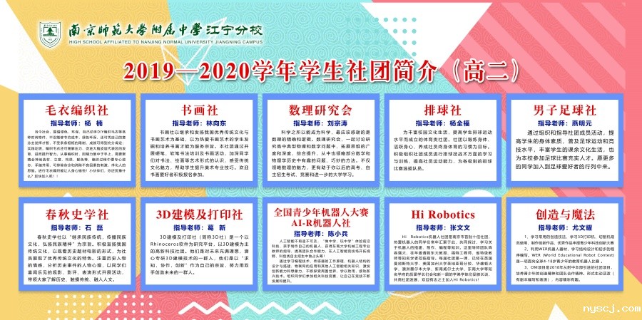 高二社团2.jpg