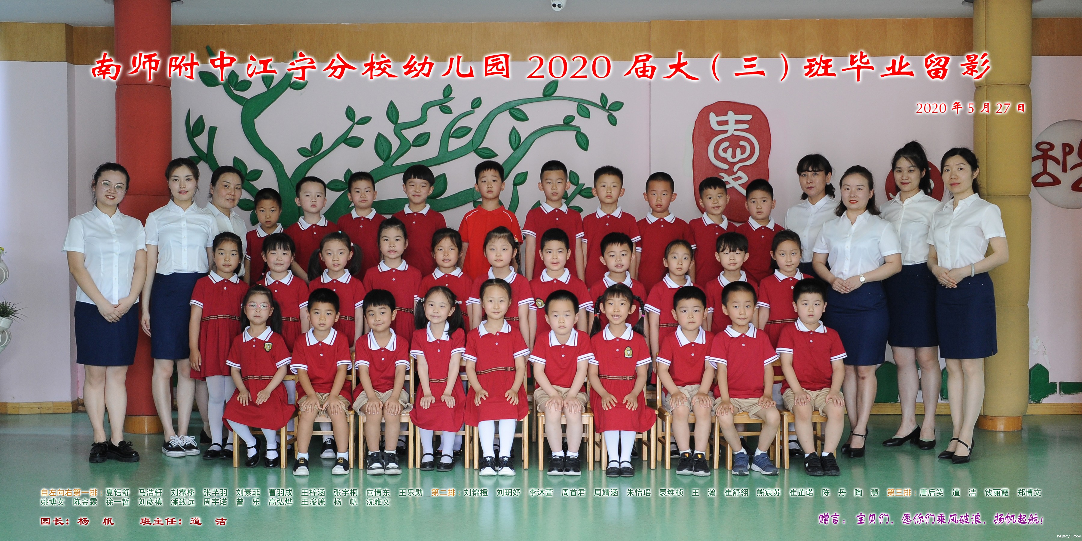 江宁幼儿园大（3）班6x12.jpg