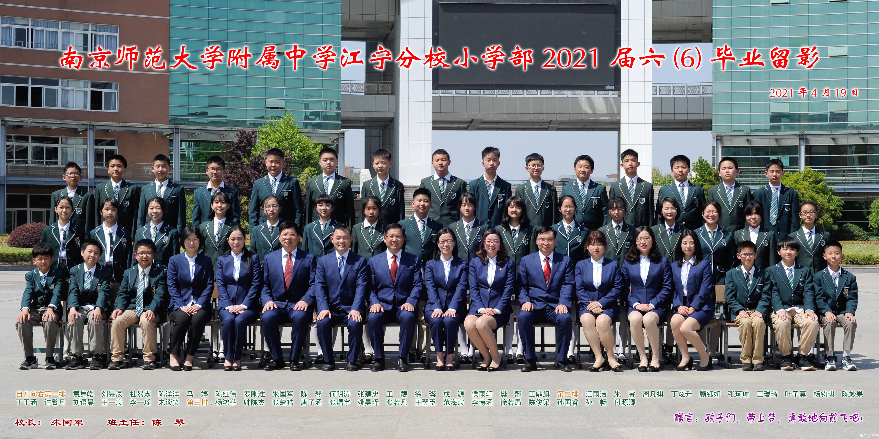 江宁小学六6班6x12.jpg