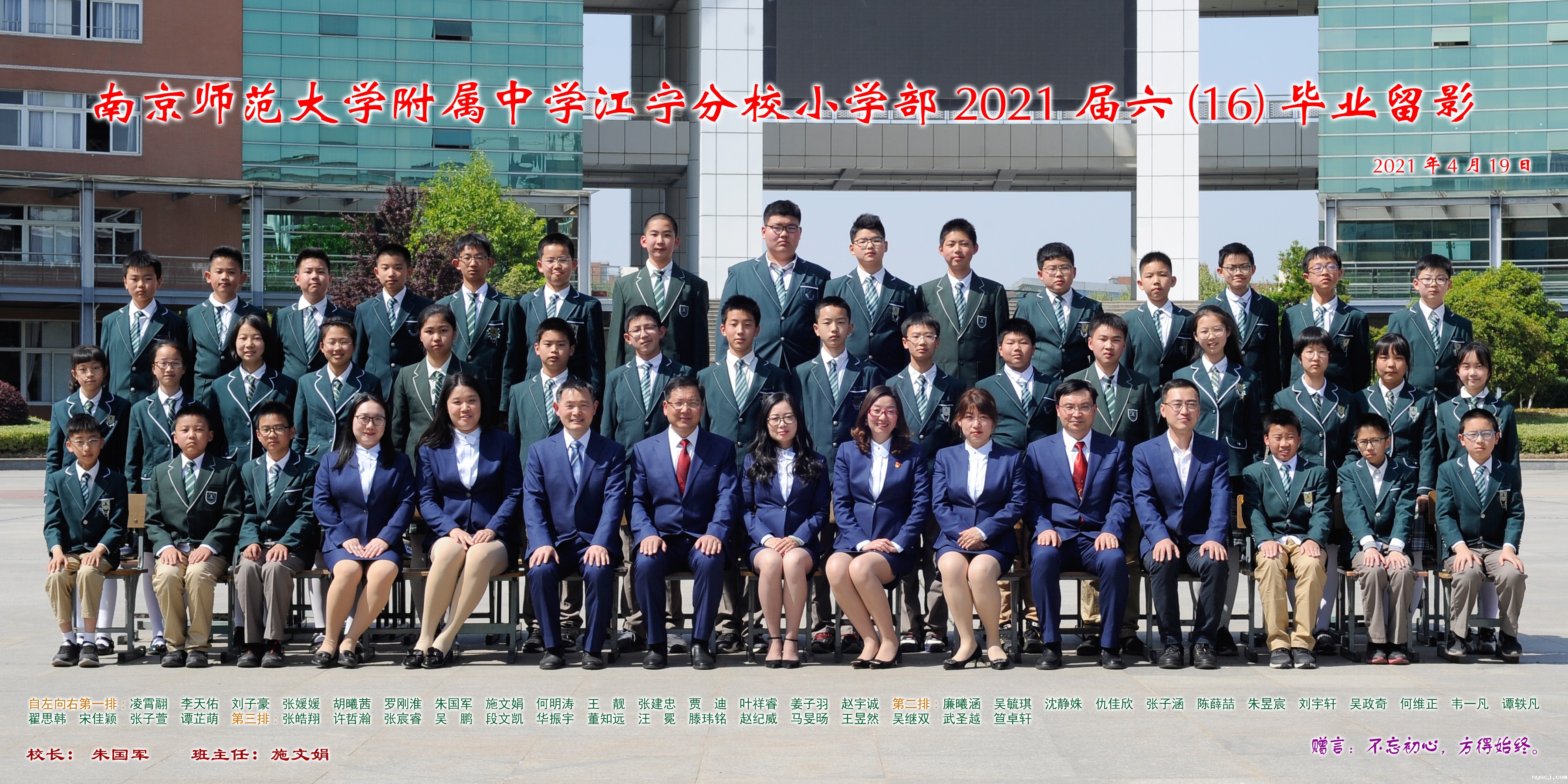 江宁小学六16班6x12.jpg