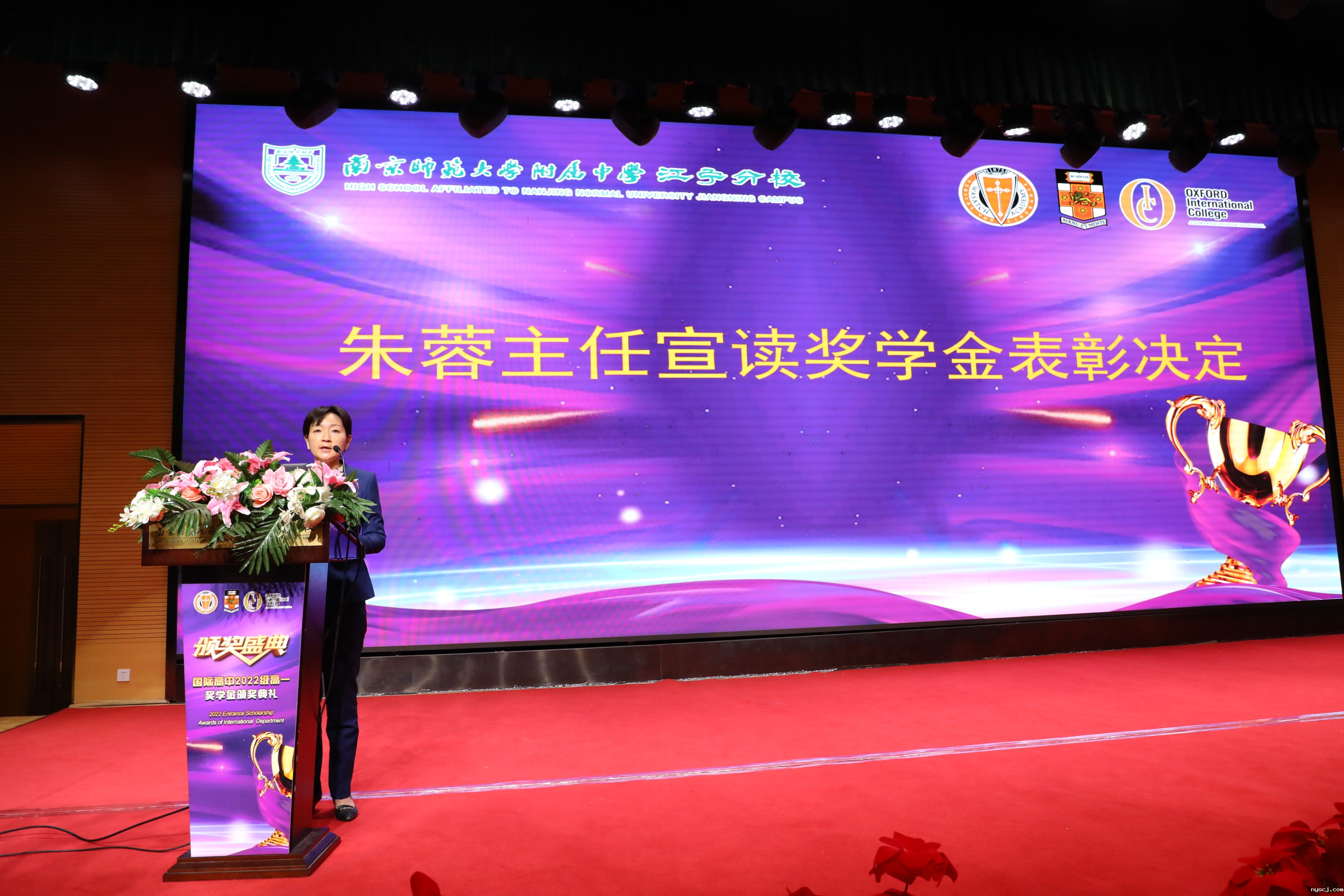 1667369685350722.jpg 3 朱蓉主任宣读奖学金表彰决定.JPG