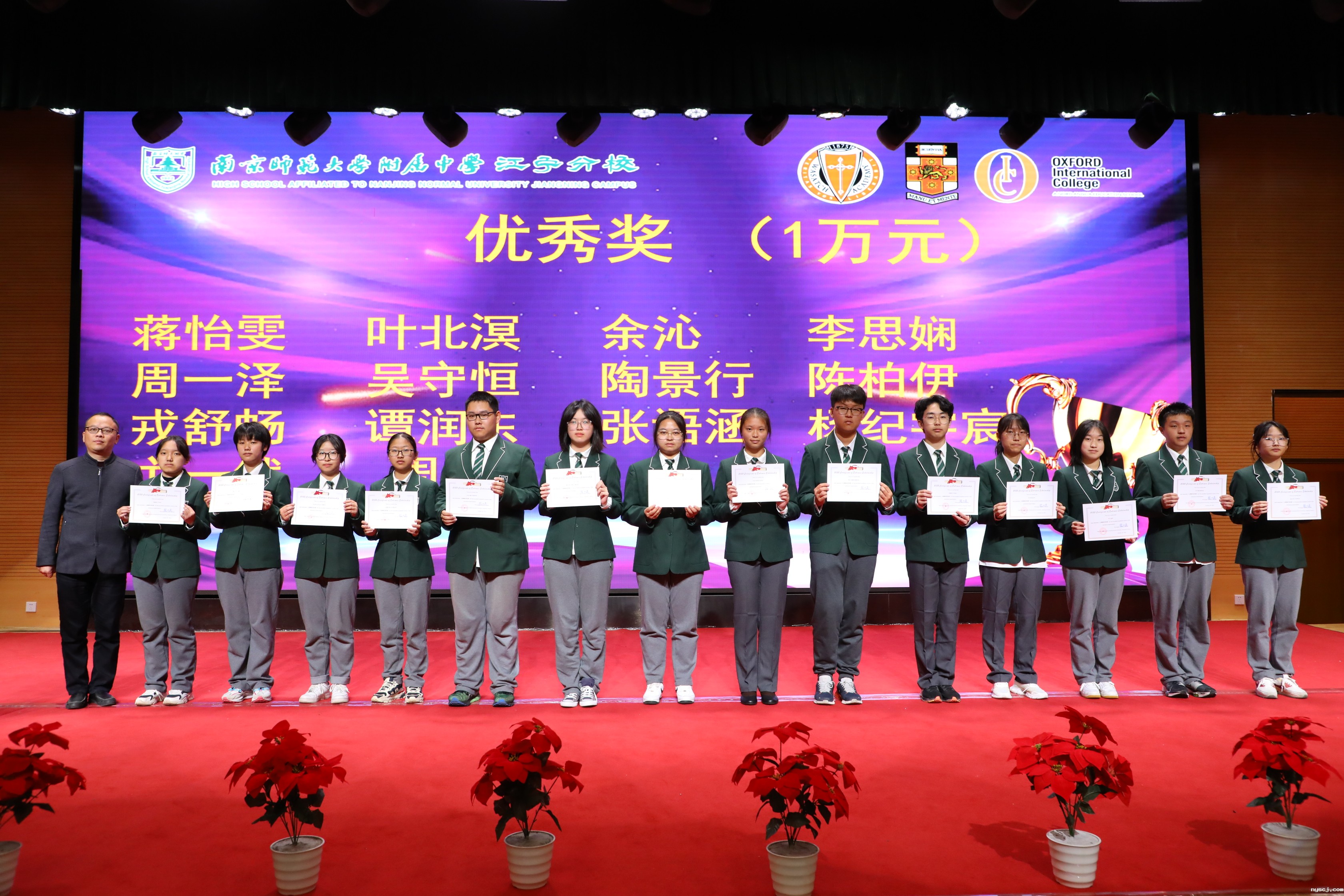 1667370312699237.jpg 4 国际高中高二年级主任王维老师为第一批优秀奖获奖同学们颁奖.JPG