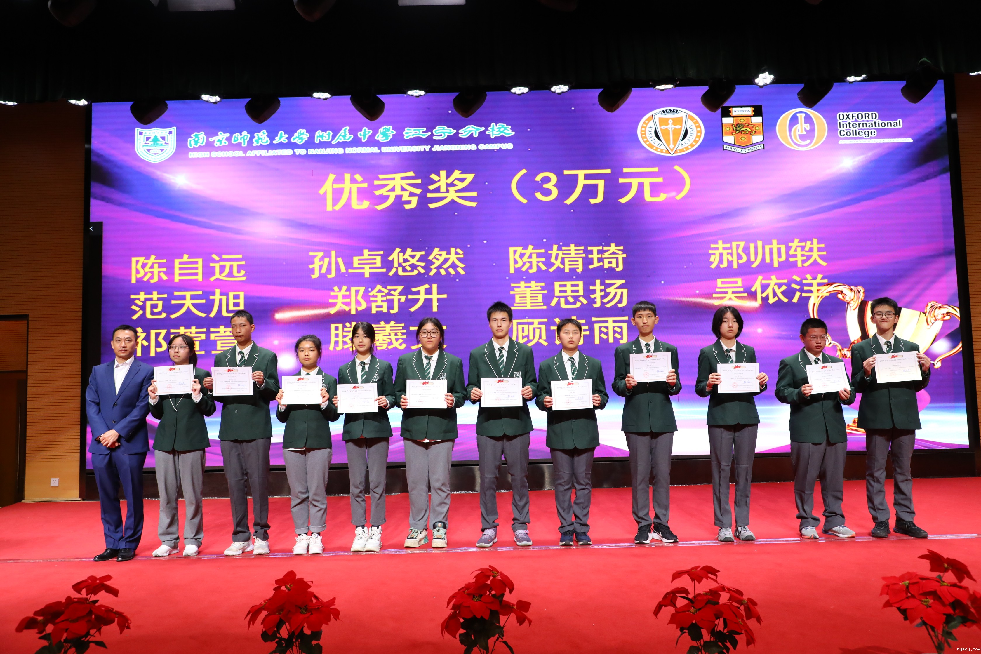 1667370339786488.jpg 5国际高中高三年级主任严润民老师为第二批优秀奖学金获奖同学们颁奖.JPG