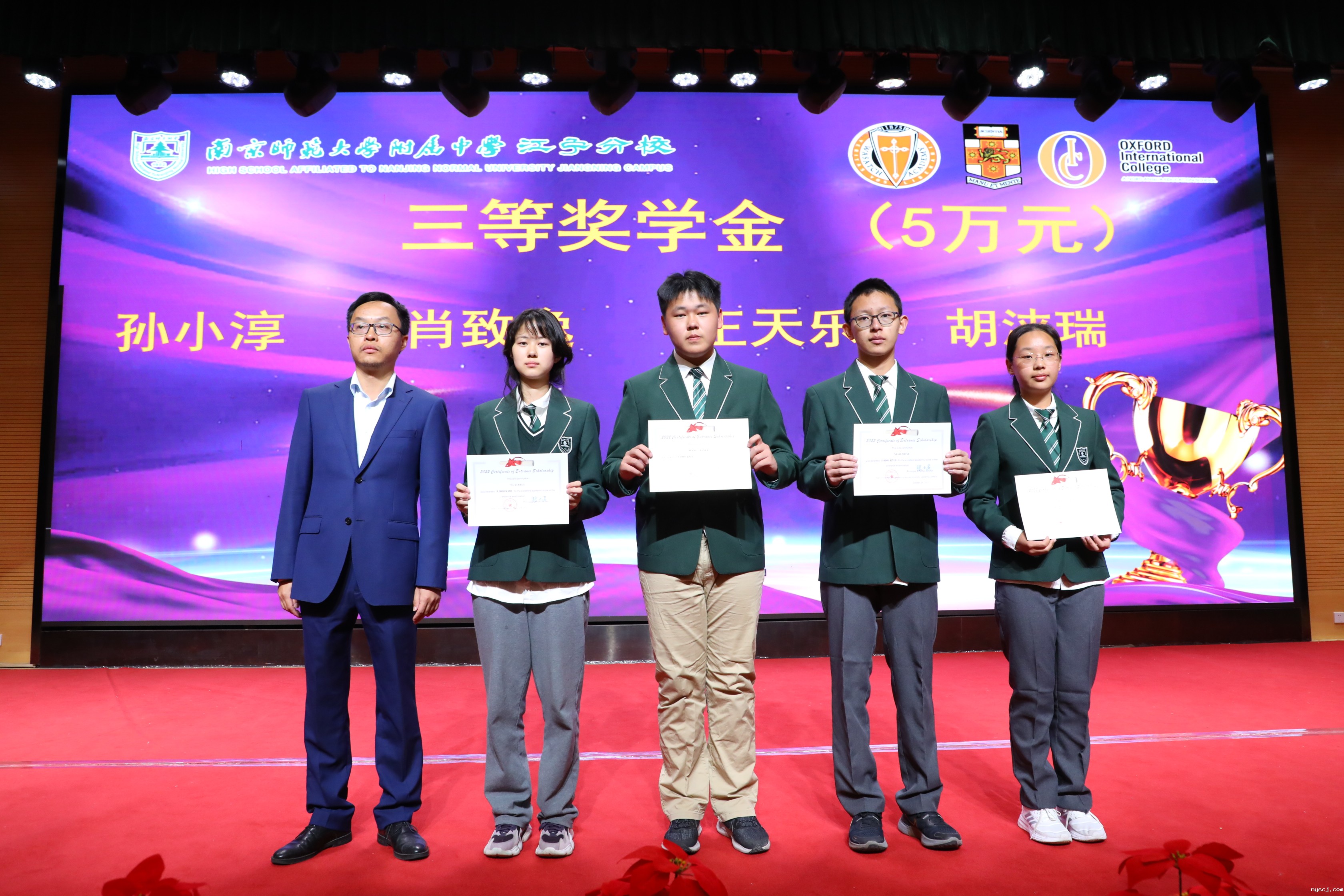 1667370810293716.jpg 6 国际高中柳骋平主任为三等奖学金获奖同学们颁奖.JPG