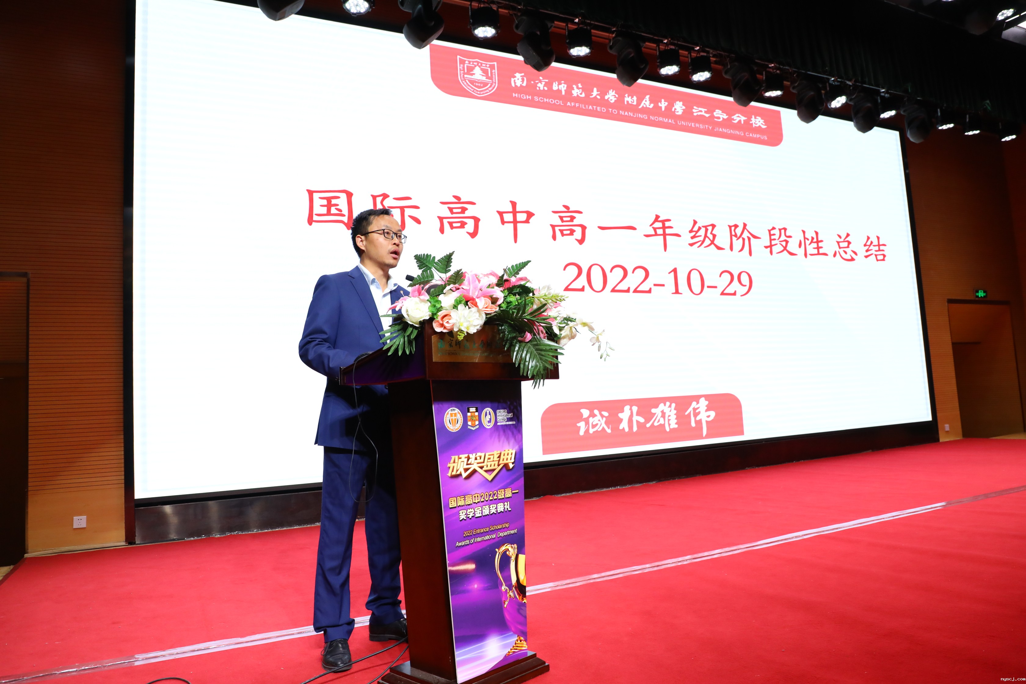 1667371107771426.jpg 11 柳主任做期初阶段性总结发言.JPG