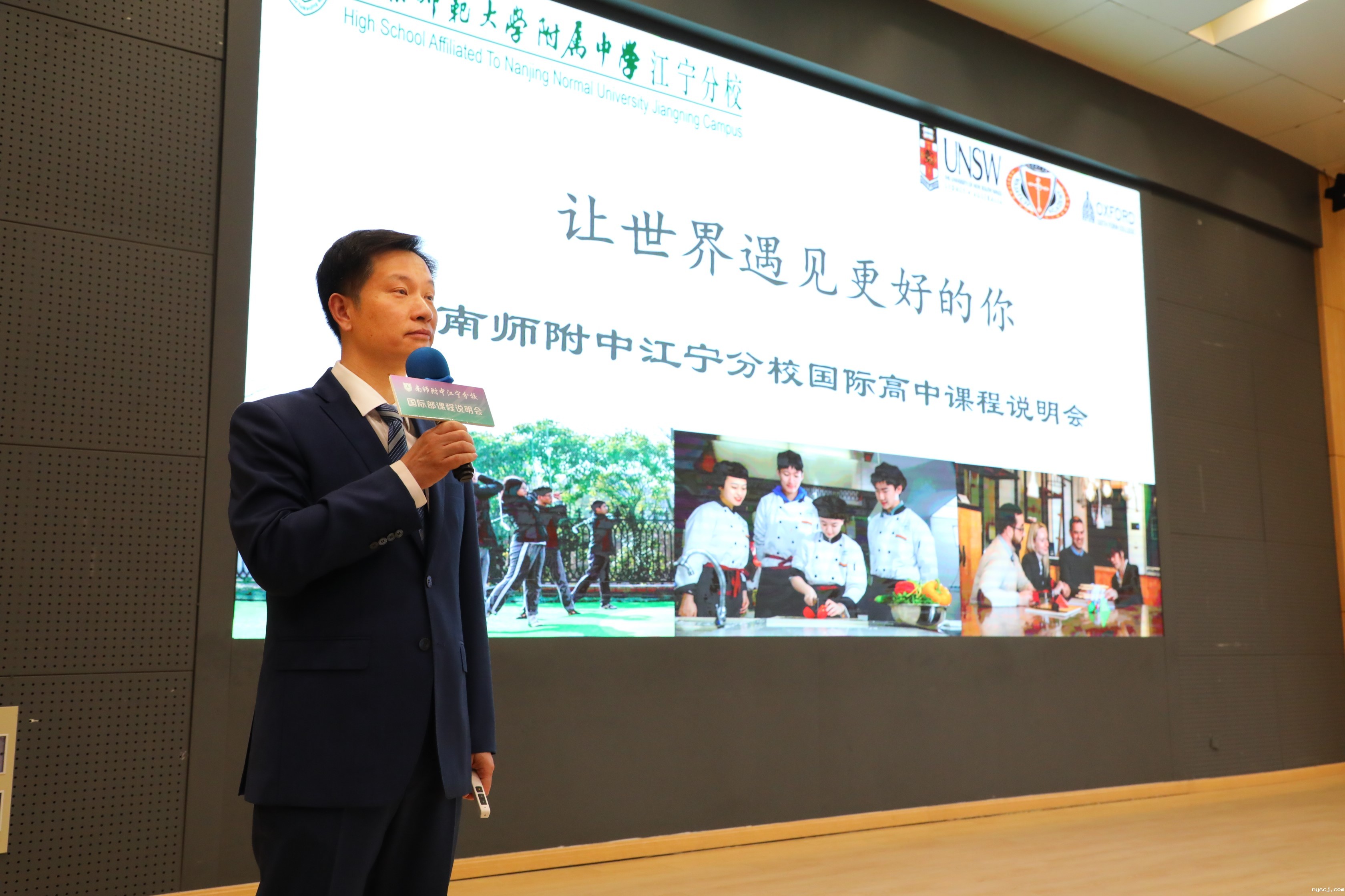 8 黄校长谈国际教育.JPG