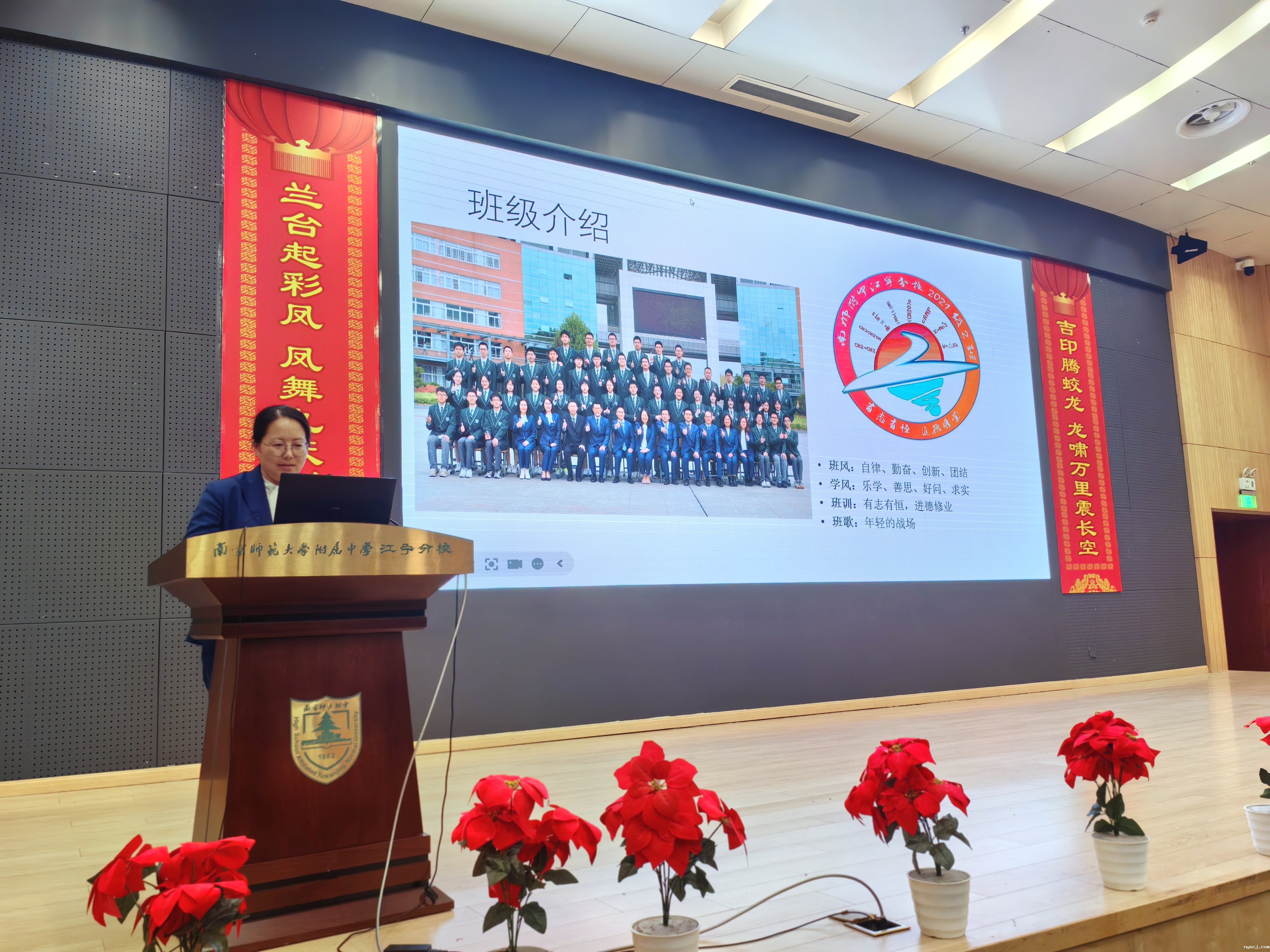 1721182188715143.jpg 4 班主任周霞老师.jpg