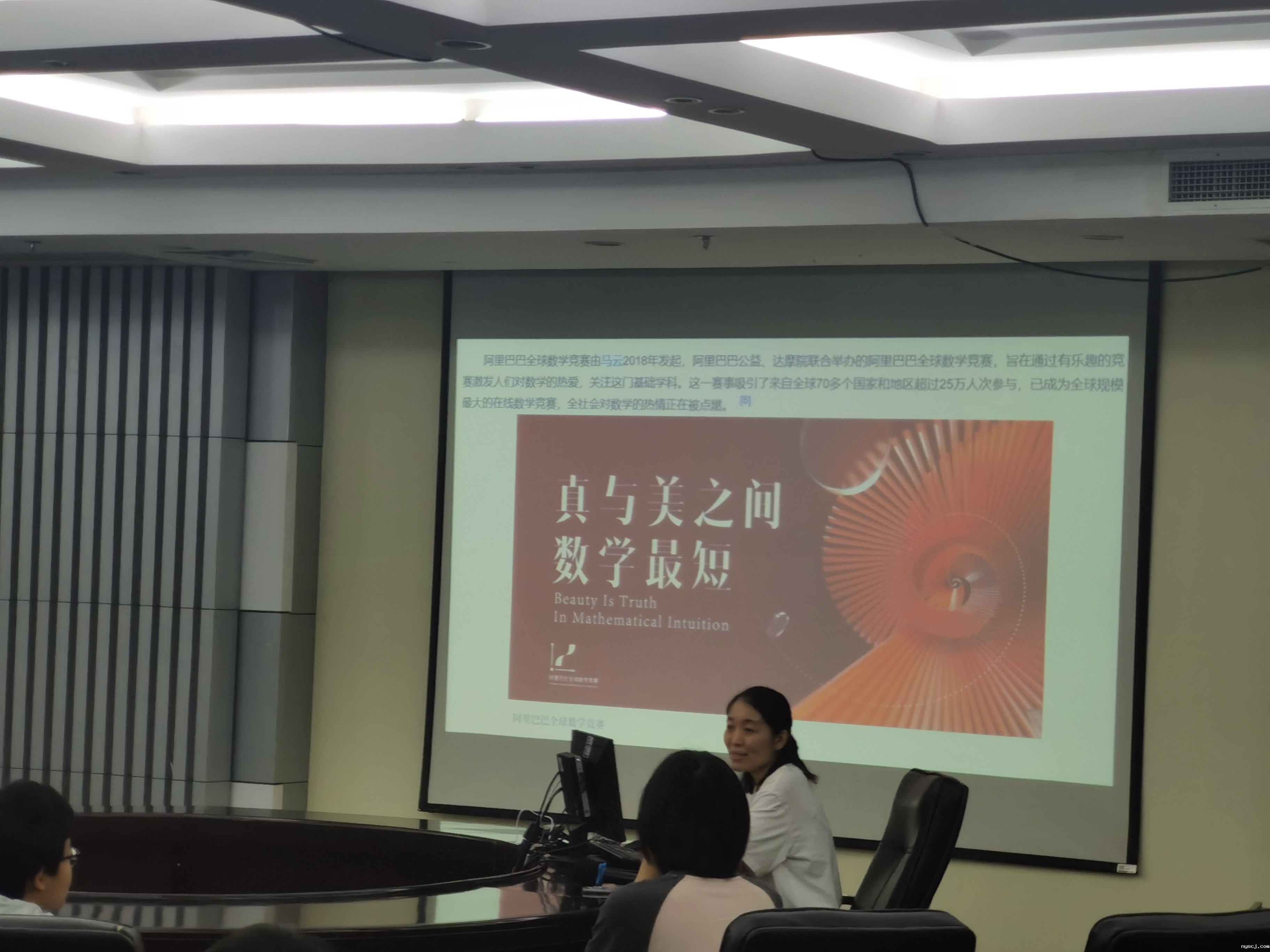 12-2  高中数学竞赛教练刘娇老师和学生交流数学竞赛相关.jpg