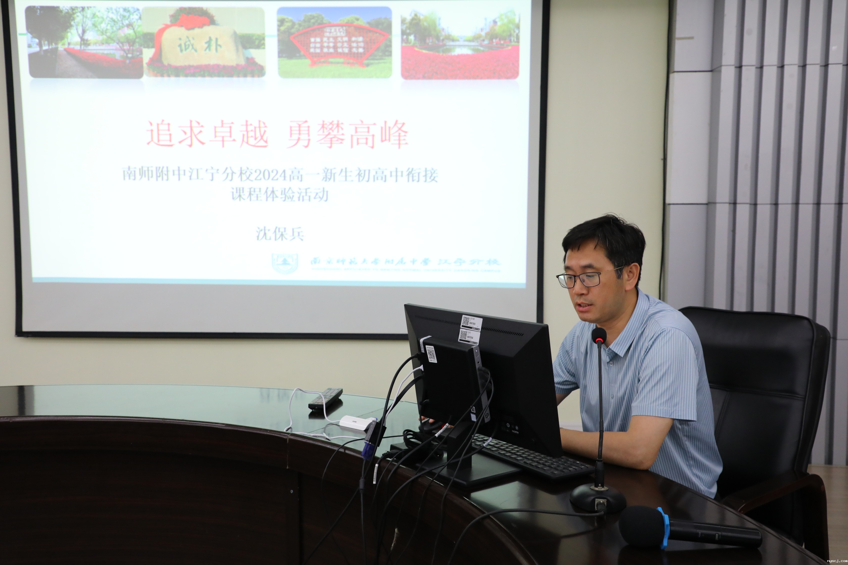 13-1 教学服务中心沈保兵主任给初高中衔接夏令营学生作指导.JPG