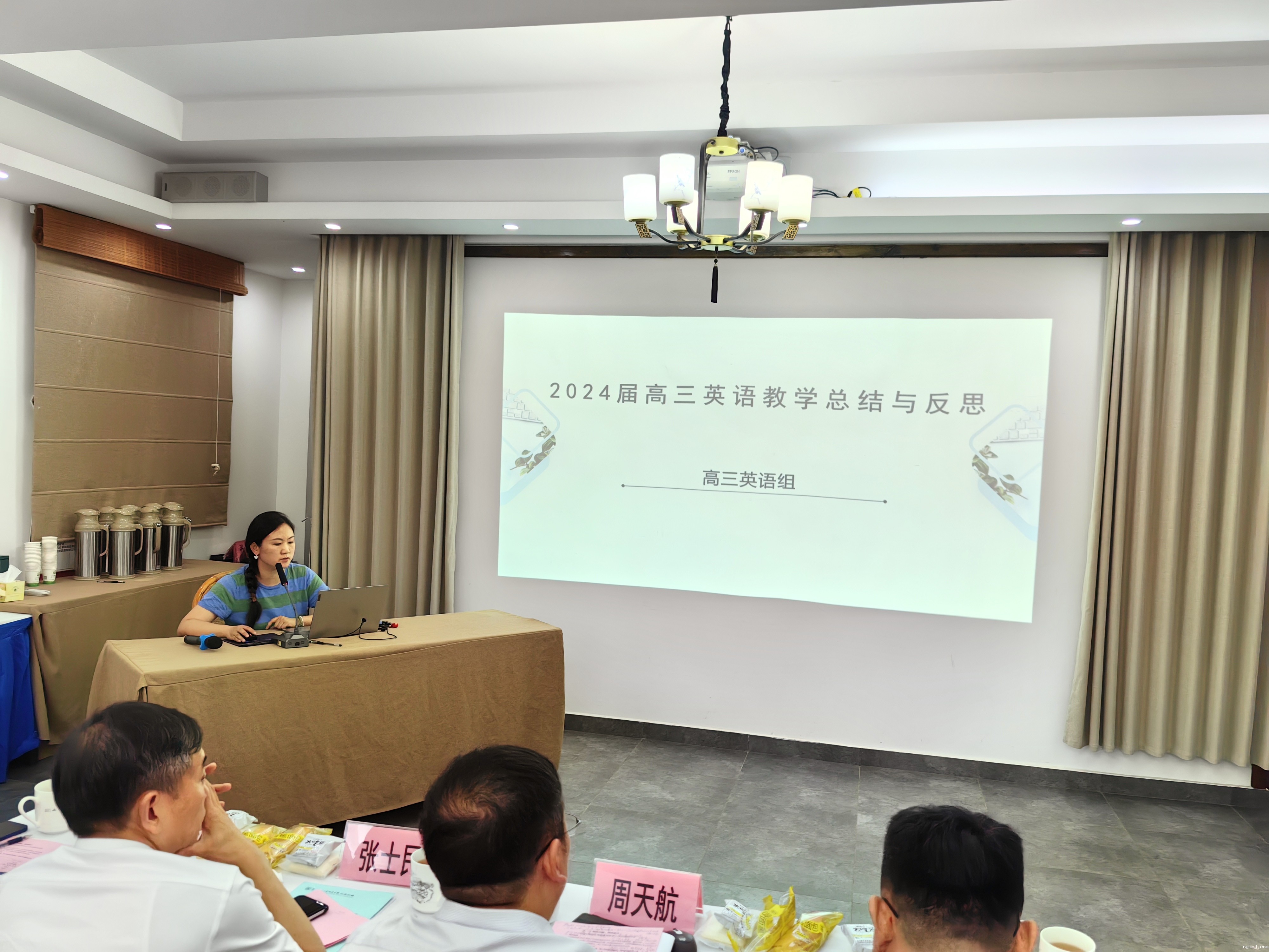 7  张妍老师作交流发言.jpg