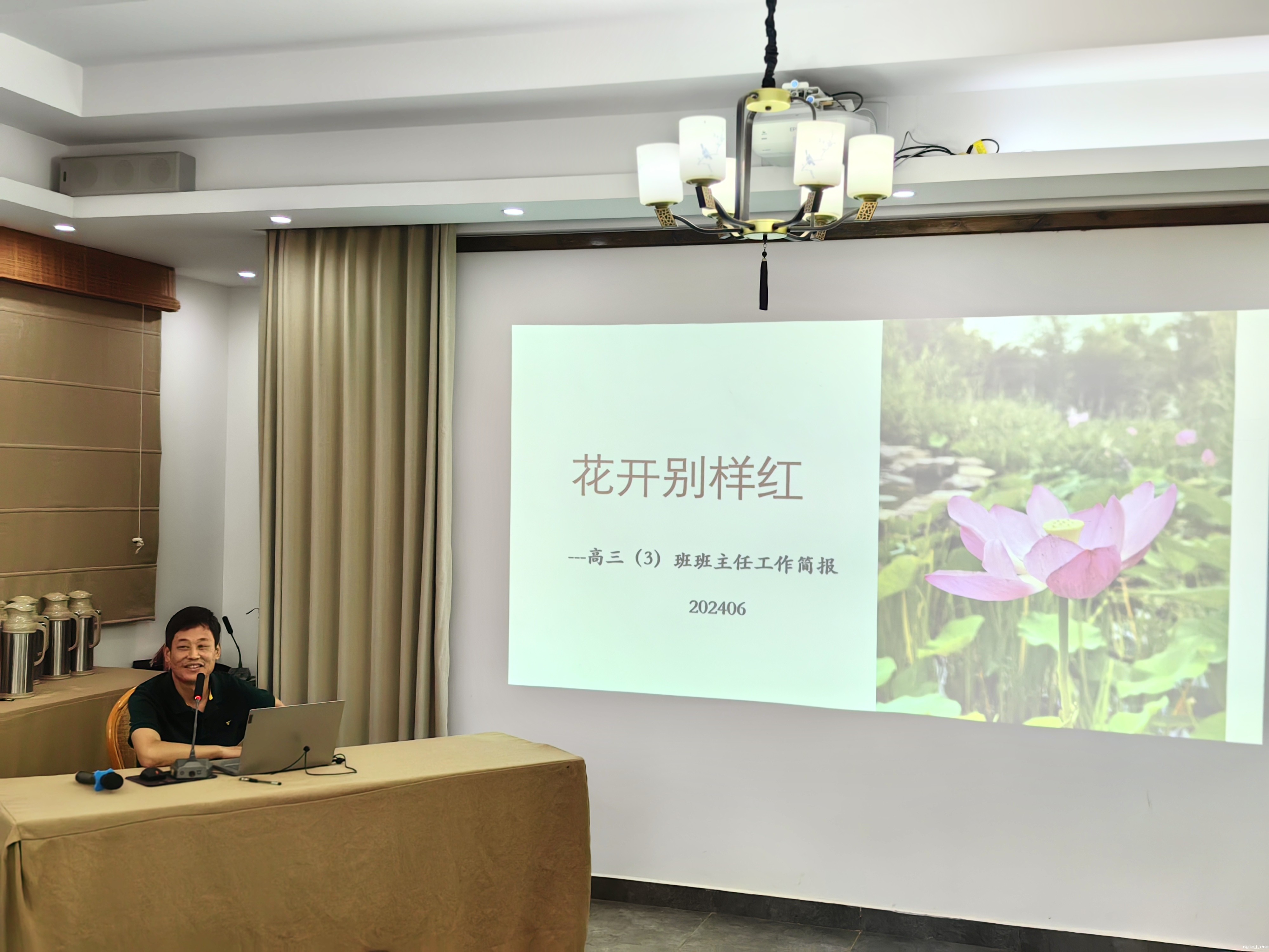 9  高三（3）班 潘庭前老师作交流发言.jpg