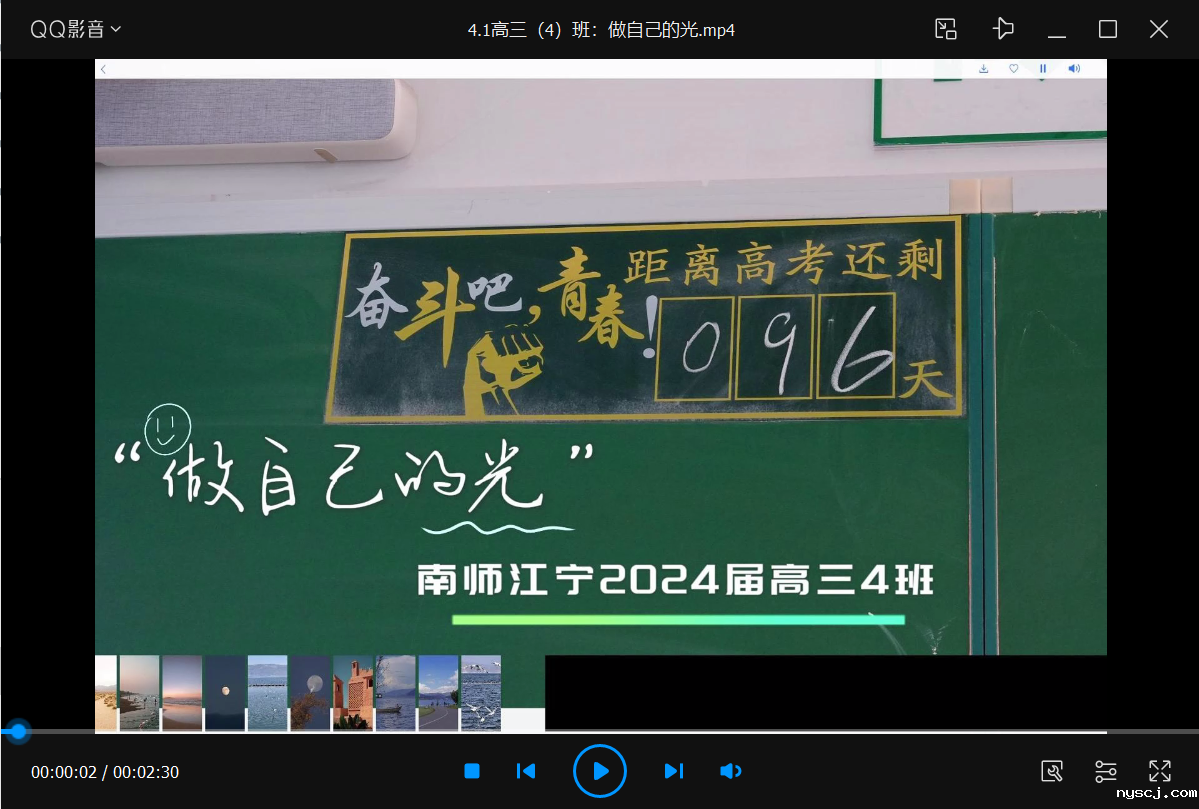 4-4：2024届高三（4）班.png