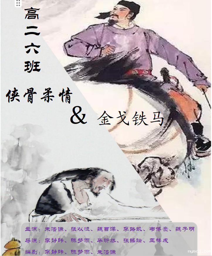 8：高二（6）班.png