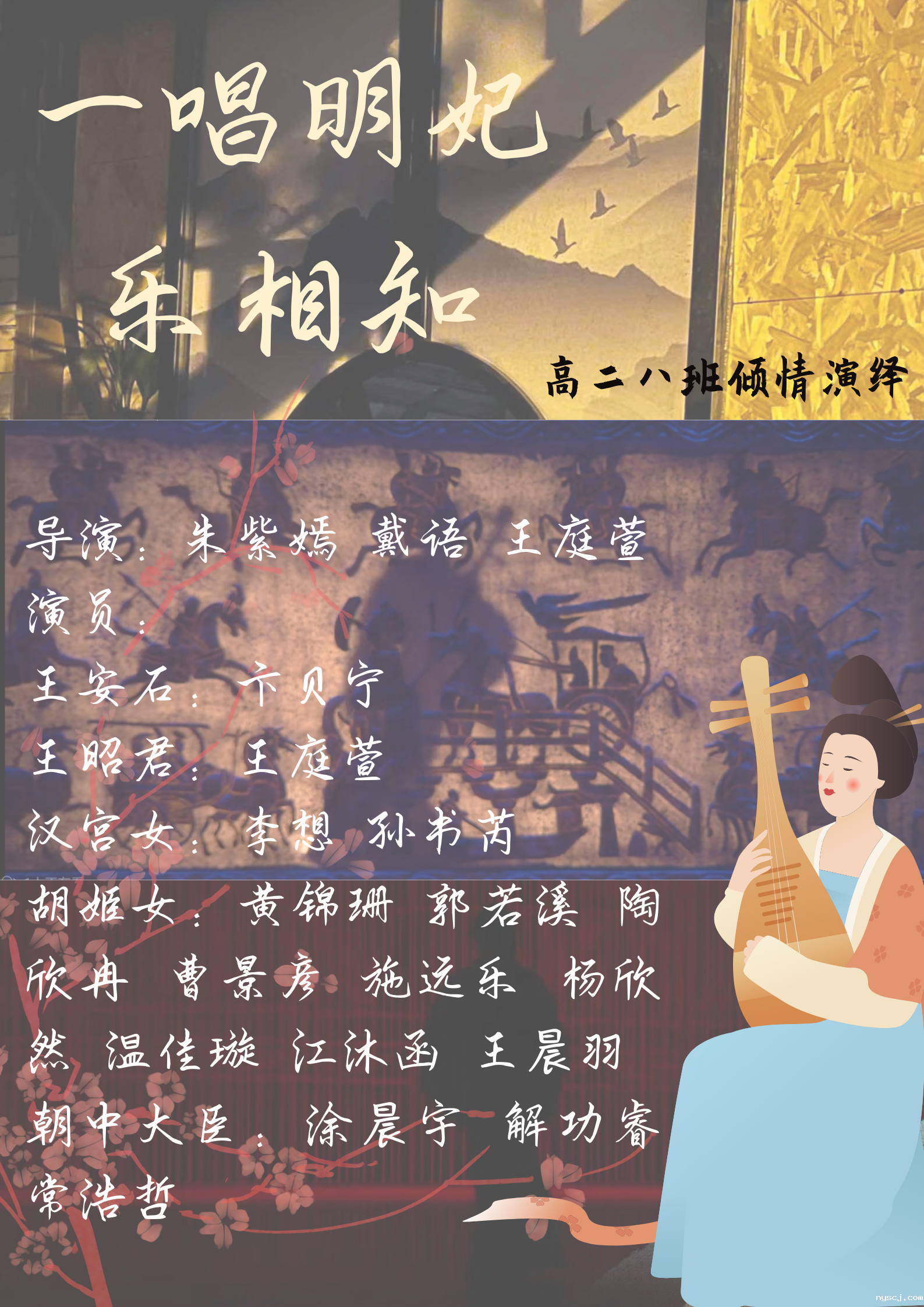 14：高二（8）班.PNG