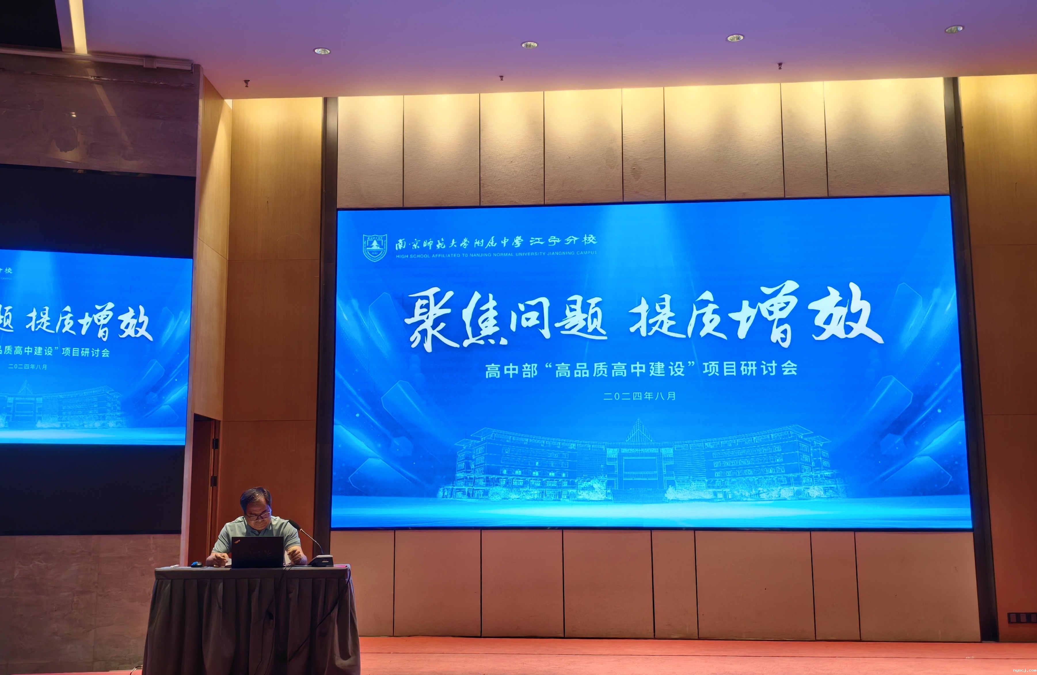 1725360421332854.jpg 16-3:肖劲松老师作交流发言.jpg