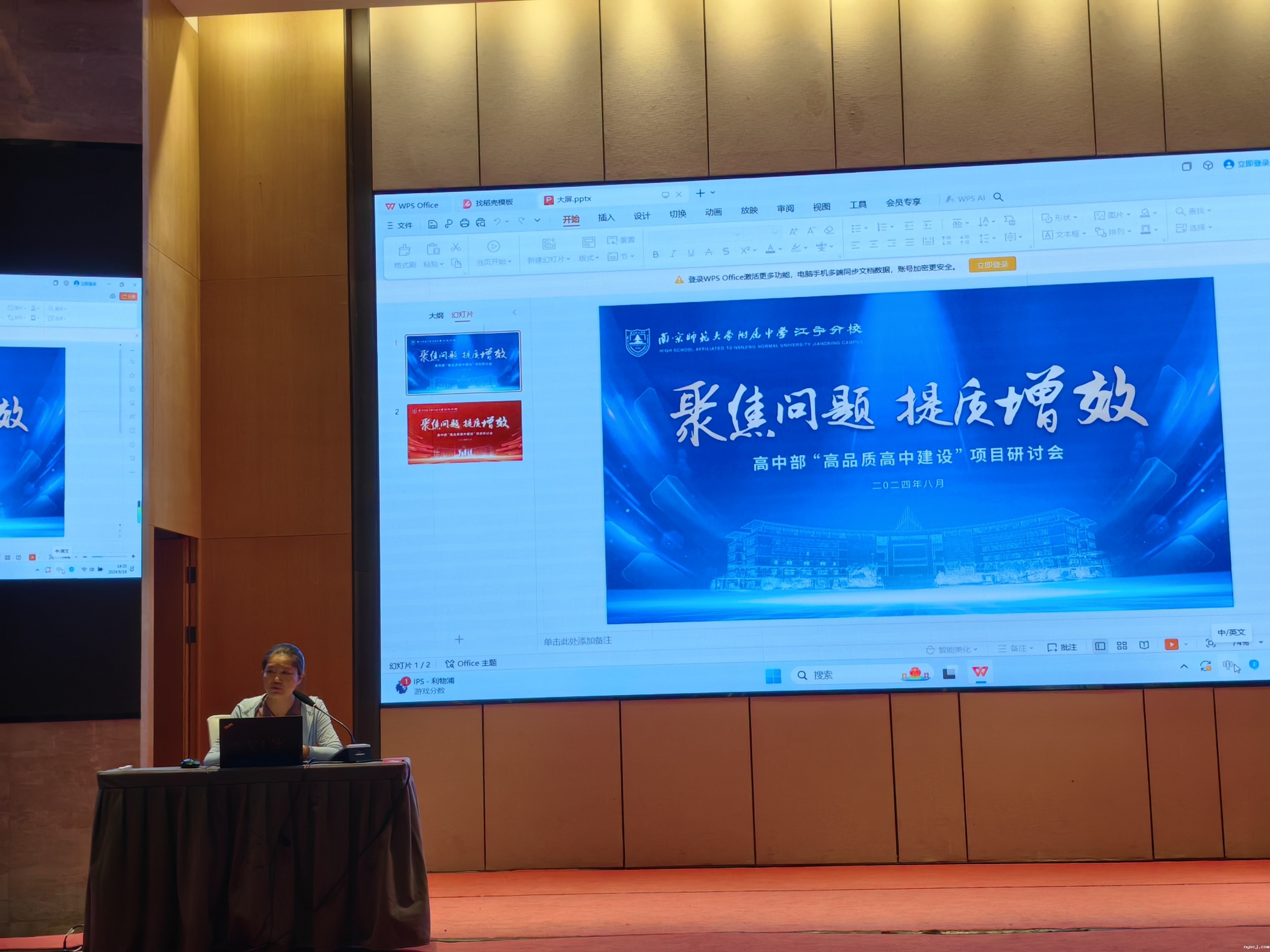 1725360475375320.jpg 17-2:袁朝英老师作交流发言.jpg