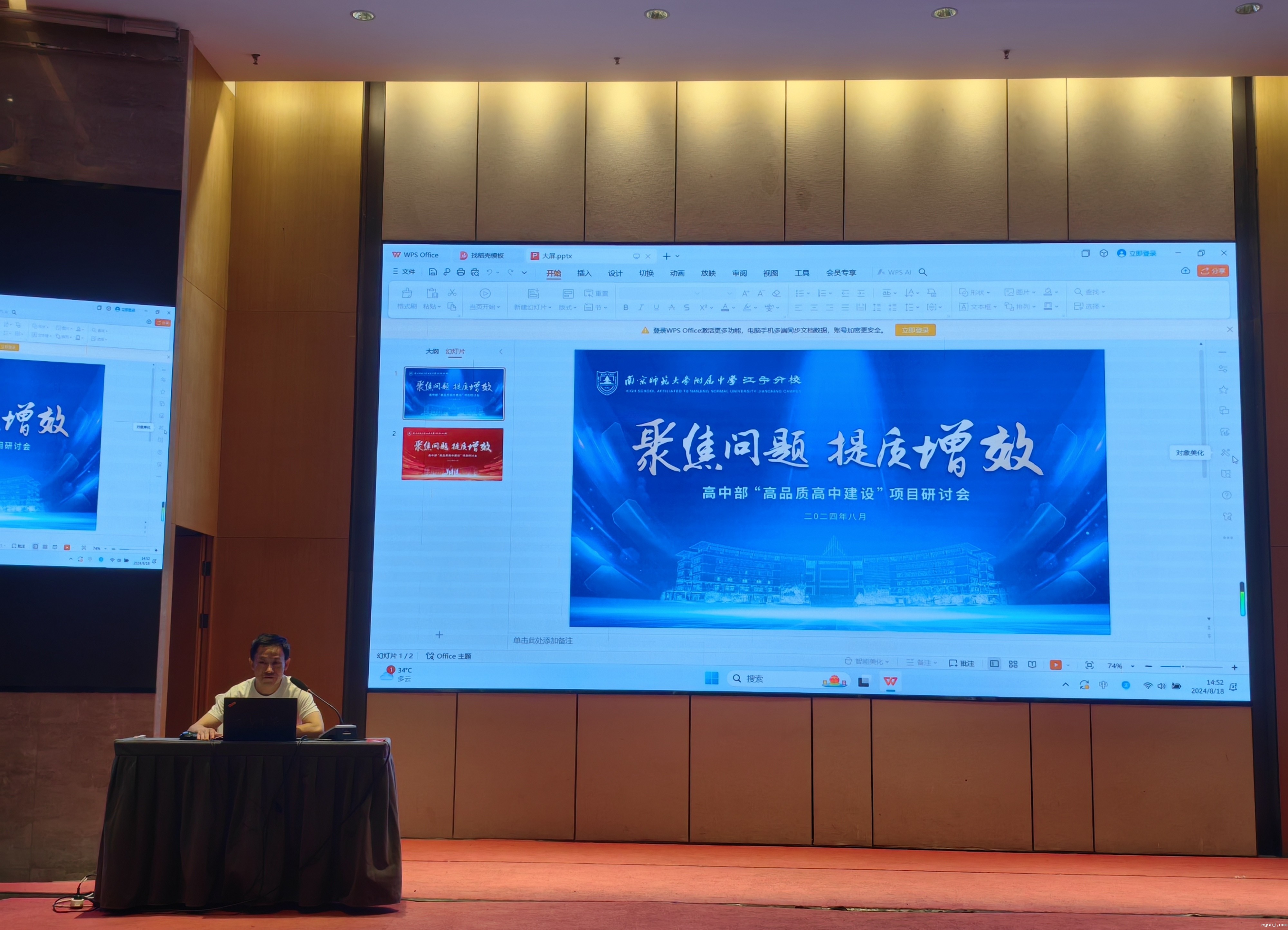 1725360491244720.jpg 17-3:李辉老师作交流发言.jpg