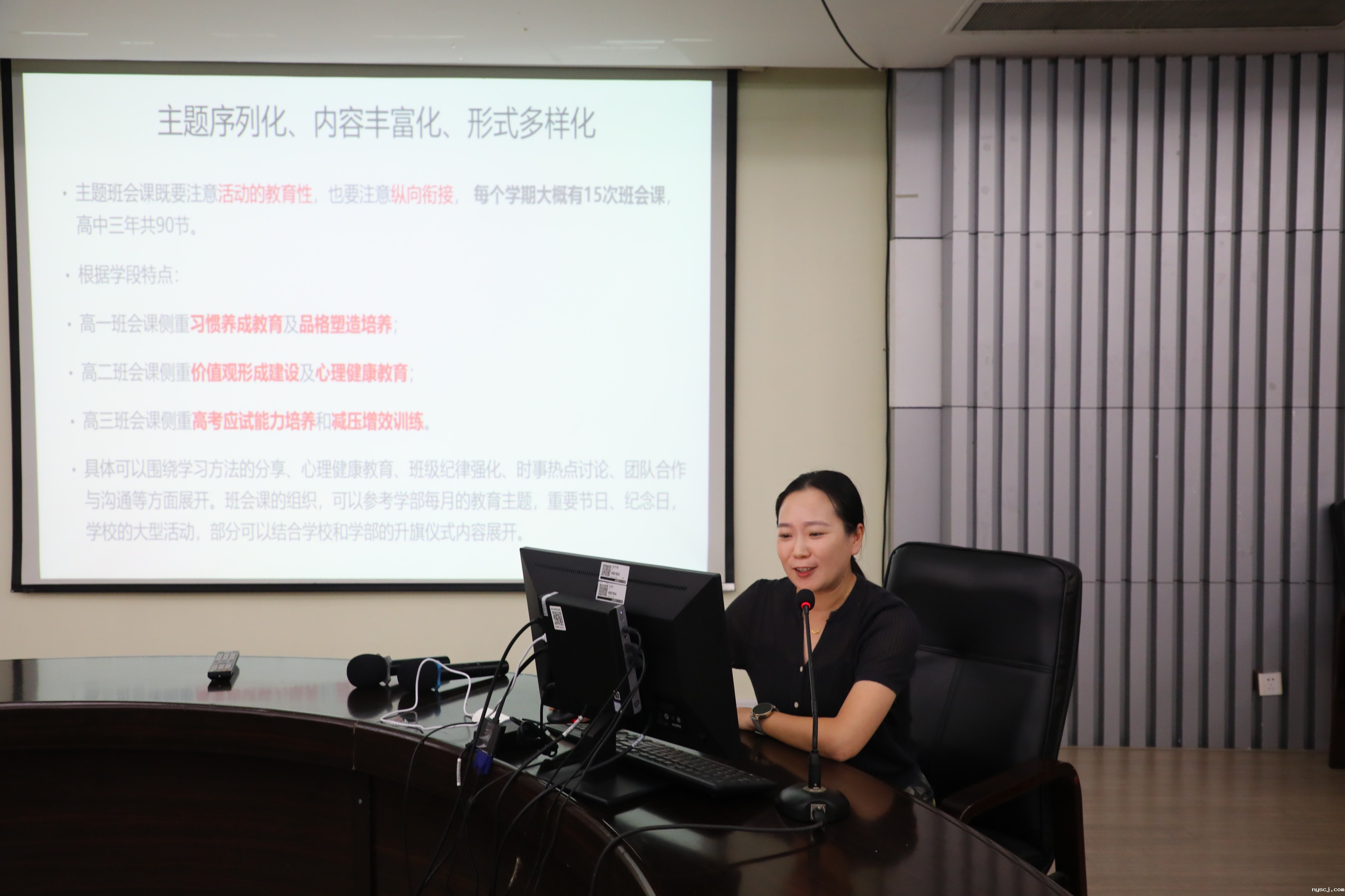 1725361185304805.jpg 4:郑文文主任对新学期德育重点工作提具体要求.JPG