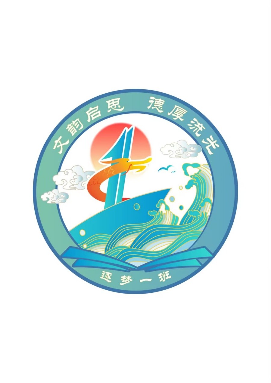 1743995211234911.jpg 1. 高一(1)班_副本.jpg