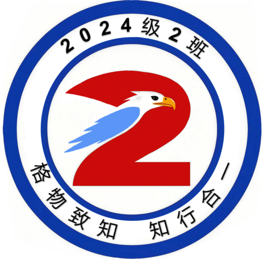 1743995225274845.png 2. 高一(2)班_副本.png