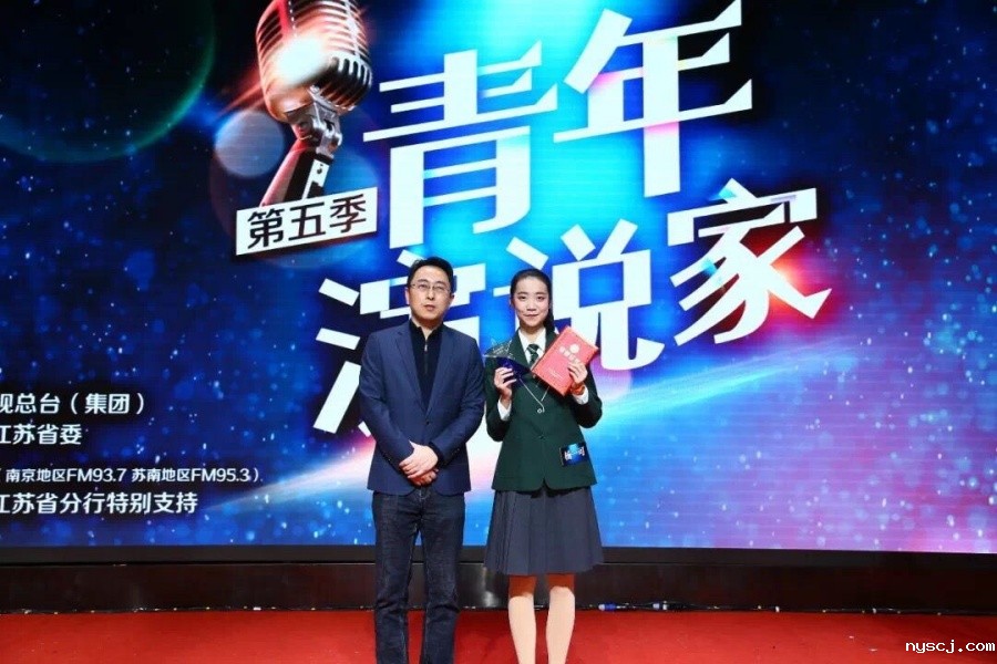 1747203027737031.jpg 3-6:我校杨一可同学获江苏省“青年演说家”总决赛冠军_副本.jpg